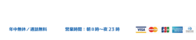 家・車・バイクの鍵で困った時は目黒区の鍵屋にお電話ください